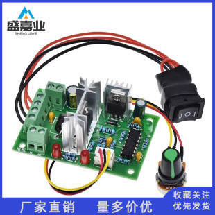 CCM2 DC motor speed controller 10V12V24V30V forward and reverse PWM DC controller 120W