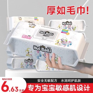 Thickened and Enlarged Packaging 80 Pumps for Hands, Mouth and Farts, Special Baby and Kidsren's Pearl Pattern Wet Wipes, Family Affordable Packaging