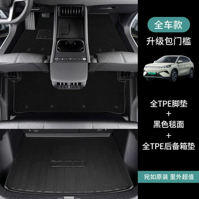 BYD Yuan Pro full-coverage 21/23 Modelə uyğun ayaqaltı - byd-yuan-pro2021-2023-models-full-setfloor-mats-trunk-mat-black-mini-velvet