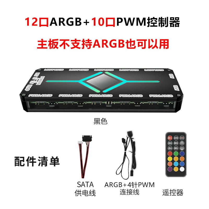 Призм 4Pro кулер вентилятор четвёртое поколение ARGB Shenguang синхронизация 6-го поколения 7RS8 корпус процессора компьютера радиатор 12см