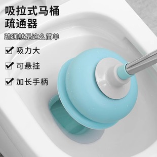 Toilet Unclogger, Leather Pusher, Toilet Plug, Toilet Suction Tool, Toilet Blockage Sewer