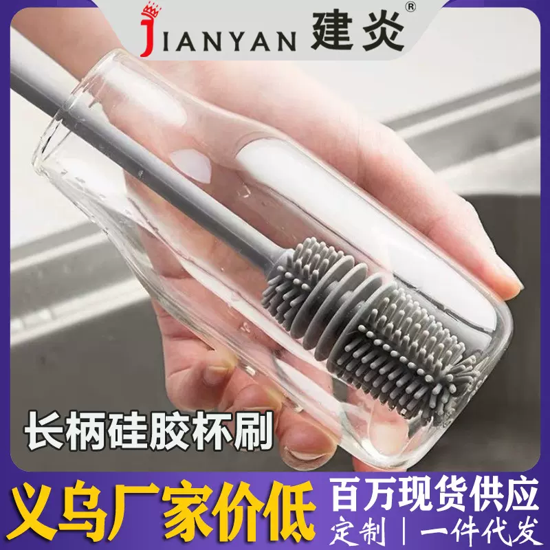 源头厂家厨房婴儿奶瓶清洁刷长柄杯刷硅胶杯子刷多功能旋转无死角