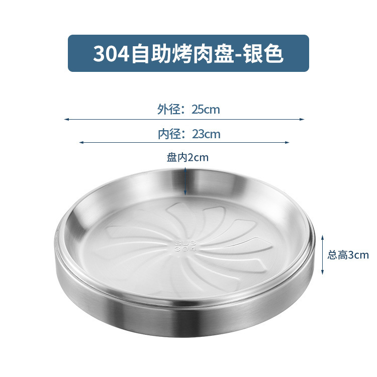 304ステンレスの野菜皿の多層は食品級のおかず皿の商用焼肉皿の円形の金色を重ねて厚くすることができます。|undefined
