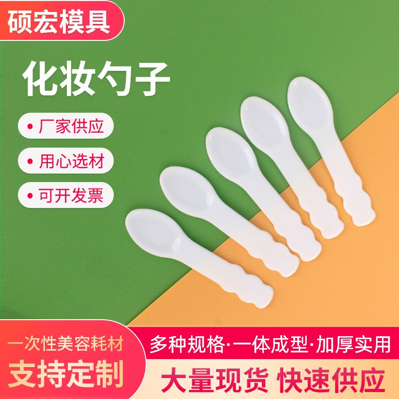 Одноразовые расходные материалы для красоты Белая полипропиленовая ложка для крема для лица Ложка для маски Полумесяц Ложка для косметической упаковки