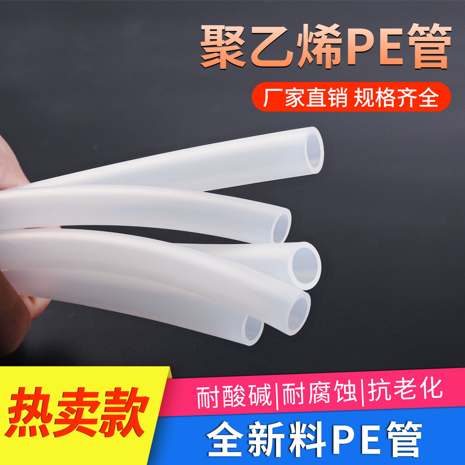 PE软管半透明水管耐酸碱耐塑料管气管公制英制英标4 6 8 10 12mm