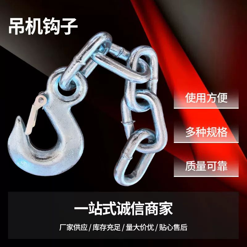 起重链条吊索具钢管钩吊具吊钩挂钩吊车行车吊装货钩钢管吊具