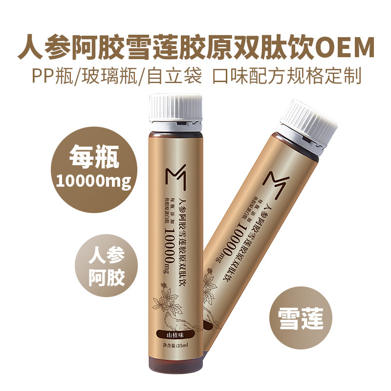 Collagen Oral Liquid Whey Protein Powder Oem Ginseng Donkey-Hide Gelatin Snow Lotus Sodium Hyaluronate Double Peptide High Protein