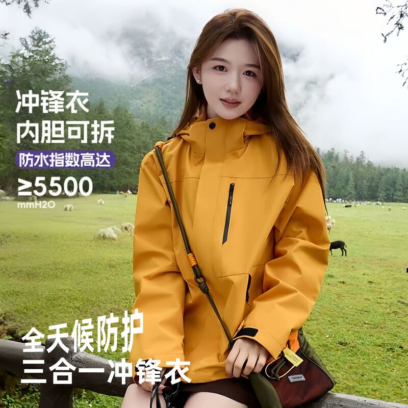Tmall Bortong Style Three-In-One Jacket for Women, Outdoor Windproof, Waterproof, and Warm Two-Piece Set for Men, Suitable for Petite Mountaineering Tmall Bortong Style Three-In-One Jacket for Women, Outdoor Windproof, Waterproof, and Warm Two-Piece Set for Men, Suitable for Petite Mountaineering