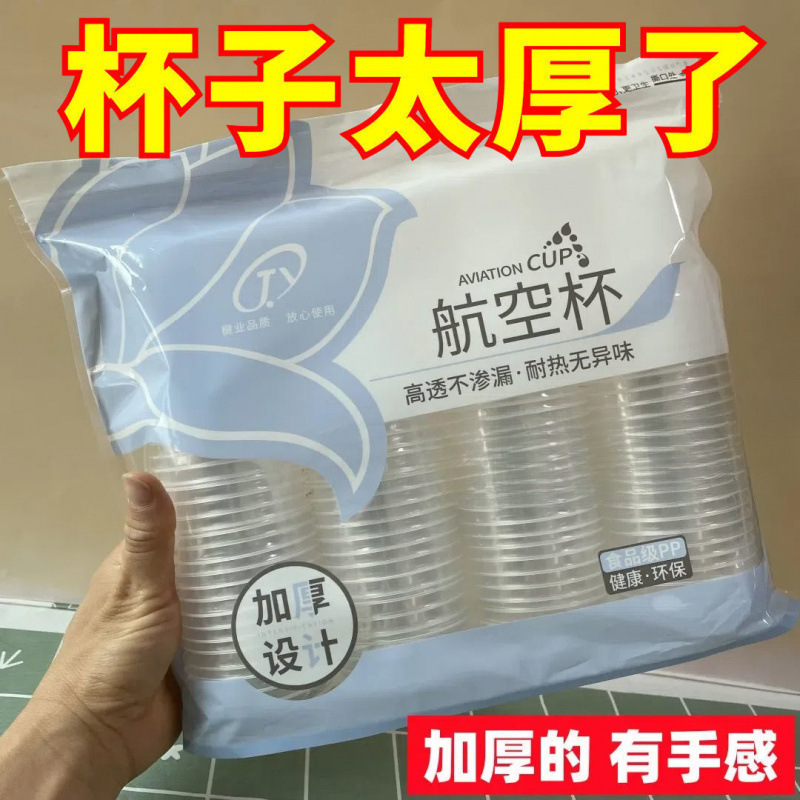 一次性杯子塑料杯1000/5只装饮杯商用杯整箱包邮家用加厚饮杯水杯|undefined