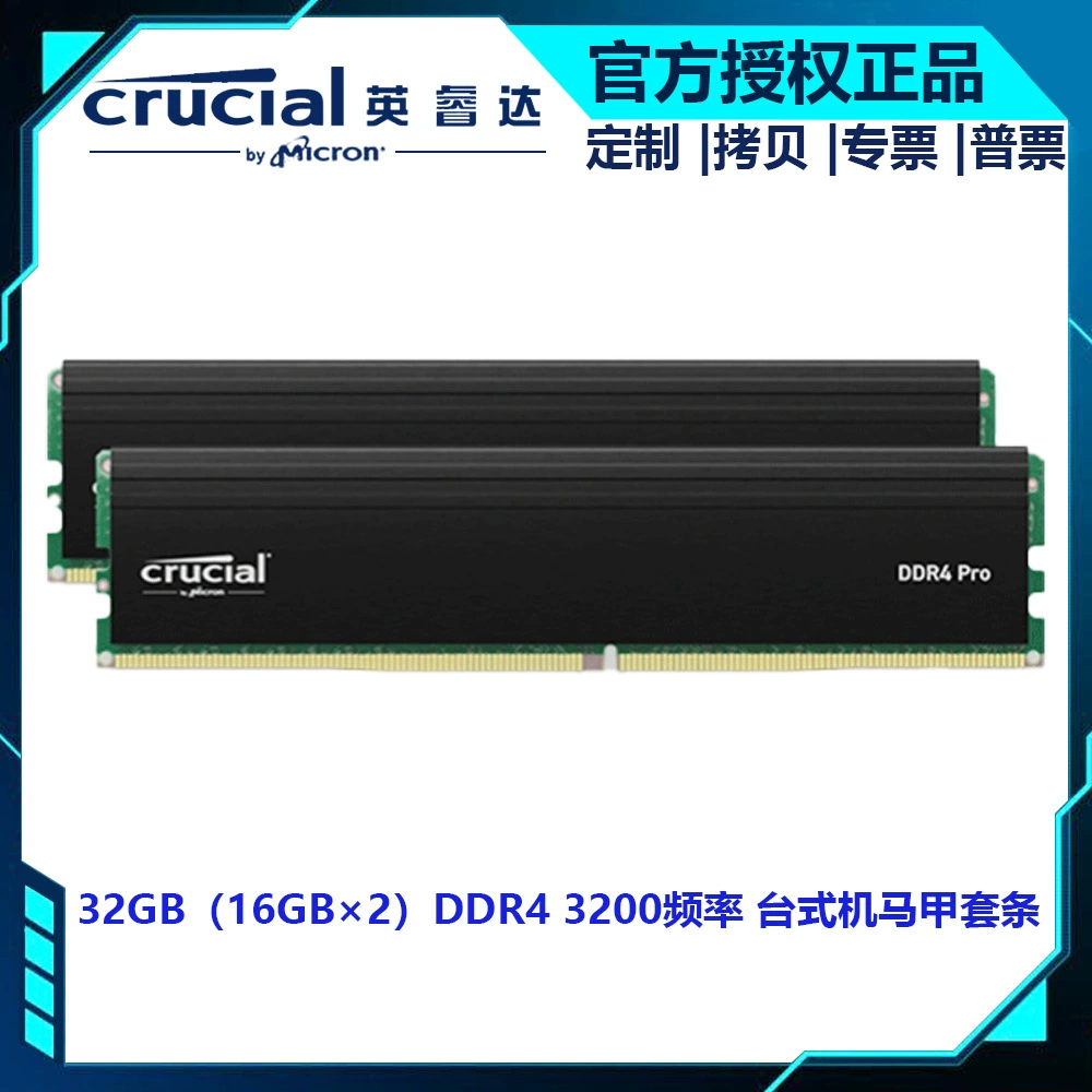 Crucial 64GB (2×32GB) DDR4 3200 частота, планка для настольного ПК