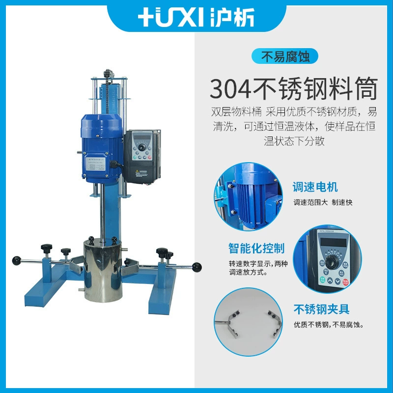 Диспергирующая машина Huxi HR-1100BPF 1500BPF, пилотный тип, с регулируемой платформой, для образцов