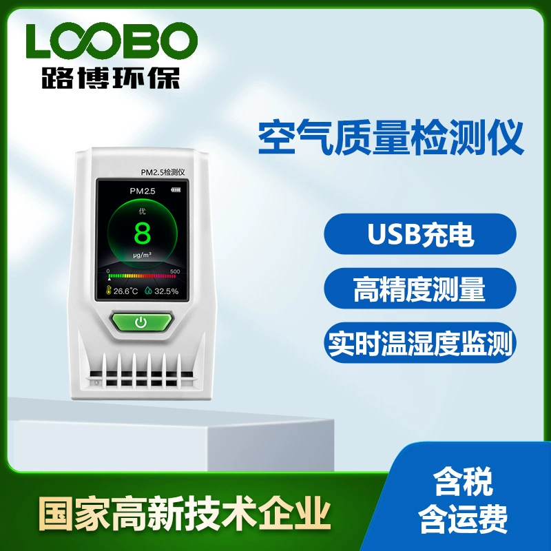 Качество воздуха PM2.5 детектор DT-968 бытовой дымка воздуха тестер качества воздуха анализатор качества воздуха