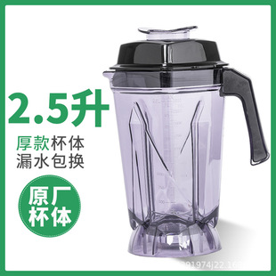 ͨ��2.5L�����ӬFĥ���{�C�Ʊ�����Cե֭�C�������݉�����B���M