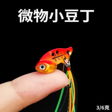 小豆丁微物vib路亚饵路亚鱼饵钓小翘嘴神器专杀白条马口红尾鱼饵