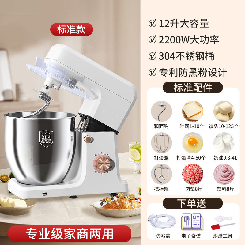 和面机搅拌器家用绞肉全自动厨师机多功能发酵揉面烘焙机批发礼品|undefined