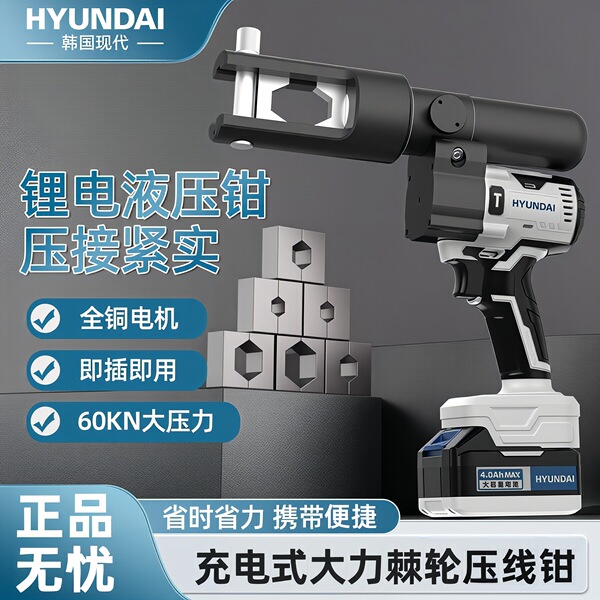Electric cable pliers