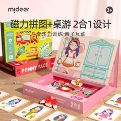 mideer彌鹿益智桌遊過家家磁力貼遊戲套裝抽拉式立面展示盒磁力書