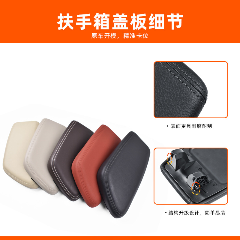 Suitable for Bmw X1X2 Armrest Box Cover F48F49 Central Saddle Armrest Box Storage Box Storage Cover Accessories