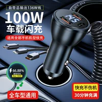 Один перетаскивание три 100W подходит для Apple Xiaomi Huawei автомобильное зарядное устройство быстрого зарядного устройства