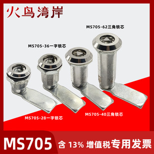 ����һ��MS705-25-28-40-36-62�A���i�O����F�T�i�������i