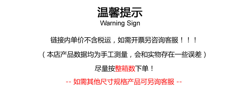 温馨提示
