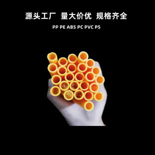Pe Pipe Polyethylene White Plastic Pipe Gas Liquid Delivery Pipe Water Dispenser Accessories Pipe Pe Casing Water Supply Pipe