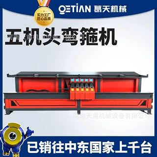 数控自动定尺五机头钢筋弯箍机全自动箍筋弯曲机板筋折弯