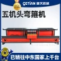 自动箍筋数控定尺弯箍机