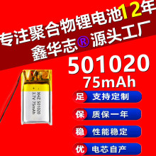 SֱN501020ۺ늳؟o˙CĦxWC 75mAha늳