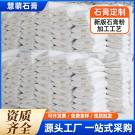 石灰、石膏;透明粉;非金属粉末