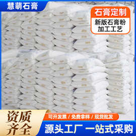 二水硬石膏硫酸钙水泥自流平石膏黄油油漆添加剂工业级无水石膏粉