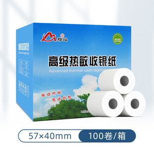 Mu Can Thermal Cashier Paper US Group Takeaway Ticket Paper Printing Paper Back Kitchen Catering Hotel Ordering Supermarket Cashier Paper
