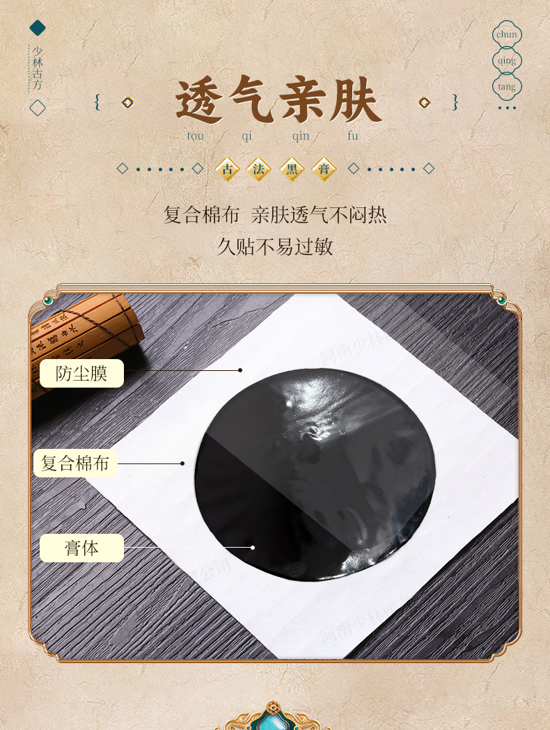 Traditional Handmade Black Herbal Plaster Patch for Neck Shoulder Waist and Legs 14x14cm specifications