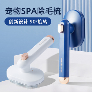 New pet hair removal comb to float hair opening comb dual-purpose massage brush one-button hair cleaner 90 degree rotation