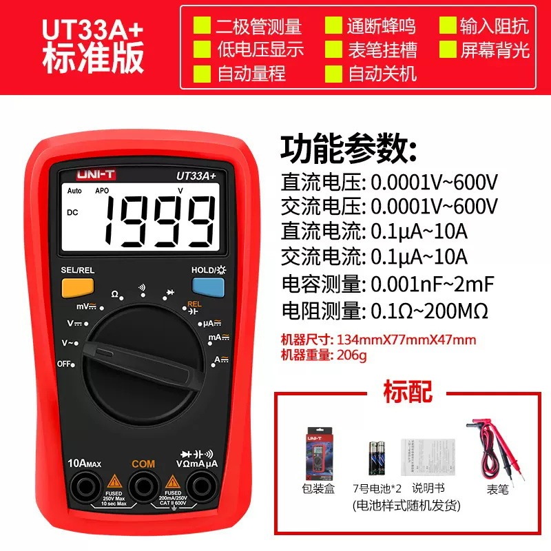 Unilide UT33A/B/C/D 強化バージョンアンチバーンデジタルディスプレイバックライトマルチメータオートレンジデジタルマルチメータ|undefined