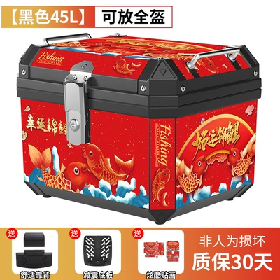 large universal electric car, Motorcycle trunk - koi-style-45l-black-shock-absorbing-bottom-plate-backrest-stickers