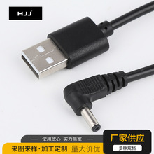蓝牙音箱小家电USB充电线 USC转3.5弯头电源线 音频插头电源线