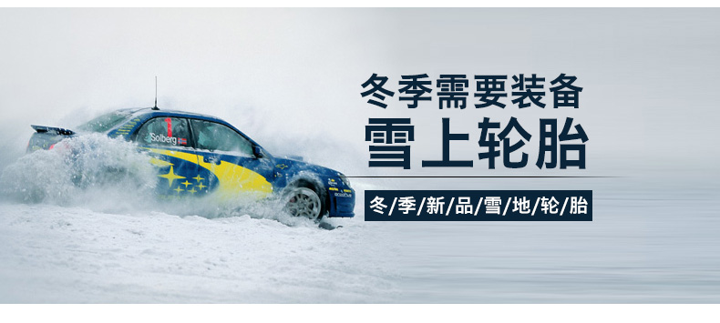 Snow Tires 225/70R15C 22570R15C Thickeneded Jac Special Shun Ford Transit 2257015