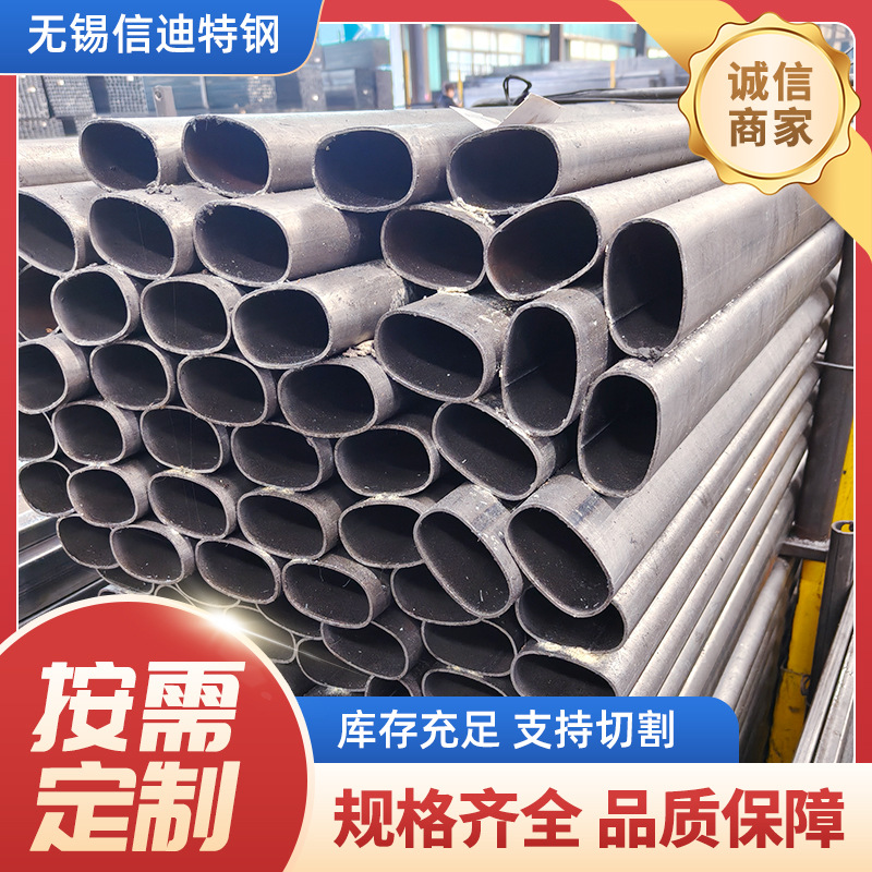 现货直销q235b椭圆管 家具装饰专用异型钢管 厚壁焊接椭圆钢管