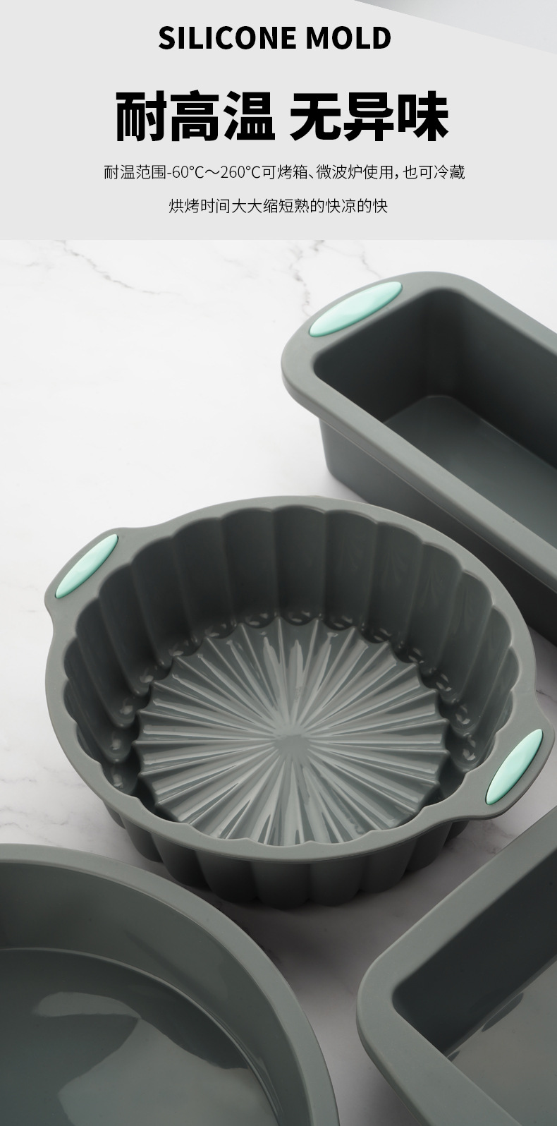 灰色硅胶蛋糕模具套装_06.jpg