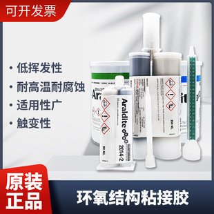 �M��Araldite�����_2014-2AB�z�h����֬�͸��g�ߜ�ճ�����zˮ