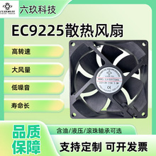 EC9225散热风扇220V交流双滚珠轴流风机防水工业排风