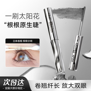 Aojn Steel Tube Eyelash Primer Long-Lasting Curling Waterproof Sweat-Resistant Natural Non-Smudge Steel Tube Spiral Mascara