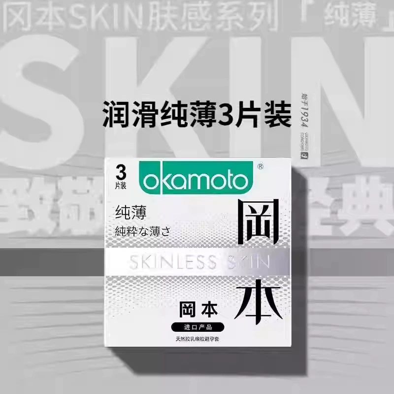 Презерватив Okamoto pure thin 001 ультратонкий голый латексный презерватив с суперсмачивающим платиновый 003 изделие для взрослых