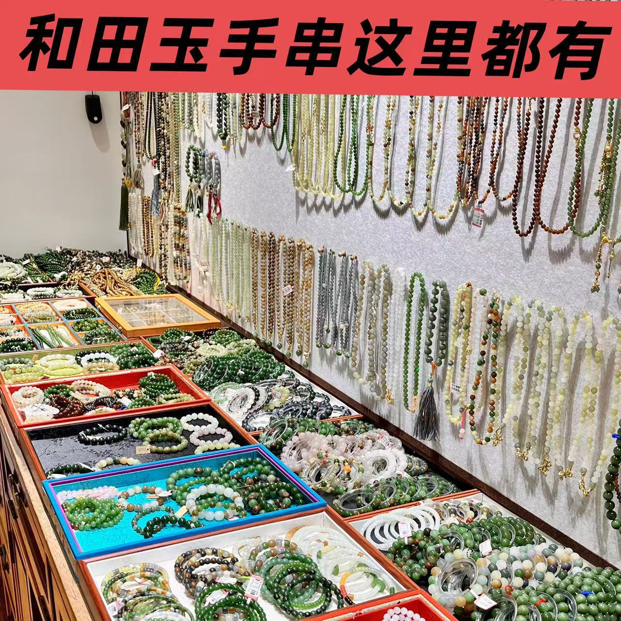 新疆和田玉手串项链卡12mm多宝手链 温润如玉 散珠配饰 直播供货