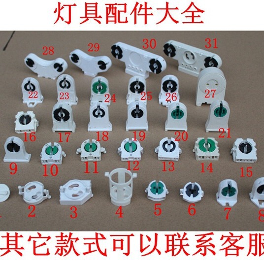t8 grille lamp foot lamp holder fluorescent bracket T8t5 double head G13 daylight tube g13T5 lamp holder rotating buckle t8 grille lamp foot lamp holder fluorescent bracket T8t5 double head G13 daylight tube g13T5 lamp holder rotating buckle