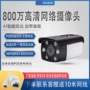 广角室外供电网络录像机