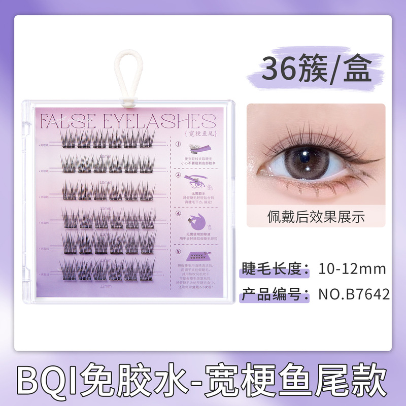 Pure Desire Cat Elf 接着剤不使用の粘着つけまつげ、厚く自然なカール、初心者まつげ、クロスボーダーつけまつげ|undefined