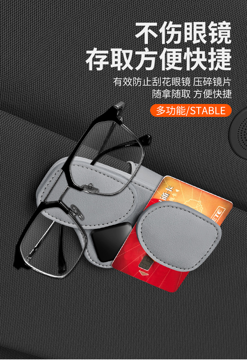 Car Glasses Holder Car Bill Card Coin ID Holder Storage Bag Multifunctional Sunglasses Double Clip Sunglasses Box