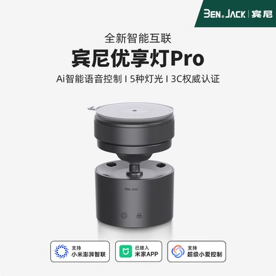 Binny Led Premium Light, a Compact Magnetic Other lights
